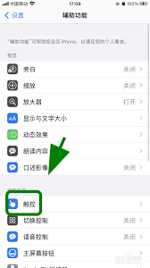 苹果小圆圈双击截屏怎么操作