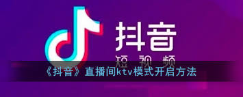 抖音怎么设置K歌功能