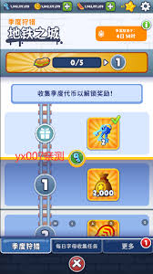 地铁跑酷体验服破解版全皮肤怎么下载
