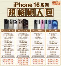 苹果16se什么时候上市