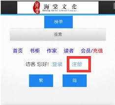 海棠小说最新网站入口2025