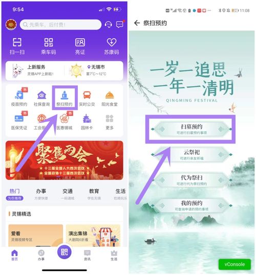 豫视频如何扫一扫