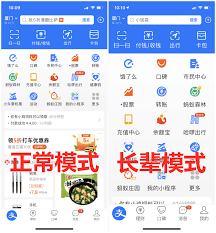 支付宝怎么设置长辈模式