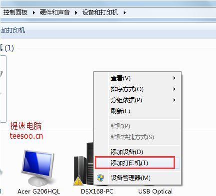 Windows无法连接打印机