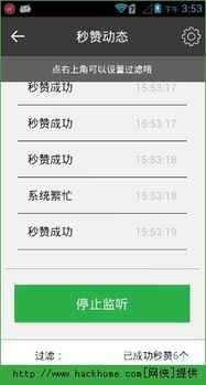 qq空间点赞记录如何删除