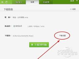 QQ音乐如何下载歌词