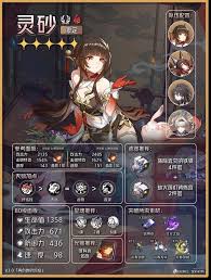 崩坏星穹铁道3.0如何灵砂培养
