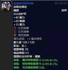 魔兽世界70级竞技场装备哪里买