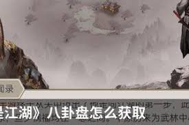 这就是江湖如何打造自给自足的门派后山