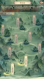 凡人传说剑阁之剑域怎么走