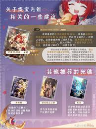 崩坏星穹铁道缇宝如何养成
