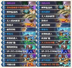 炉石传说机械贼卡组怎么搭配