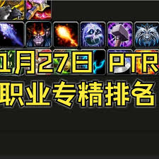 魔兽世界11.1T职业怎么选择