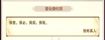 想不想修真如何上天