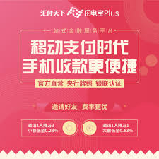 闪电宝公司客服电话是多少