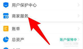 支付宝商家如何查看收钱码