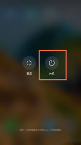 荣耀50手机关机设置