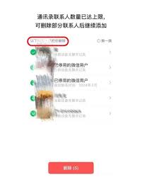 微信单向好友管理功能在哪里