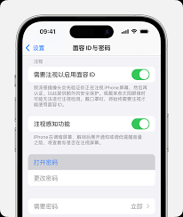 苹果手机如何关闭面容支付