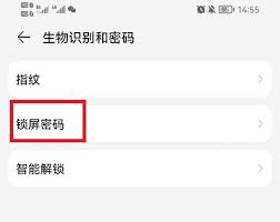 华为荣耀手机如何更改锁屏密码和指纹设置