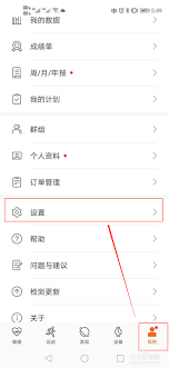 华为运动如何添加到桌面