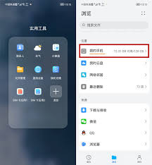 荣耀手机相册文件夹位置在哪找