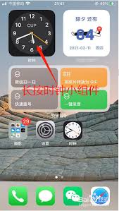 苹果屏幕熄灭时钟显示不准怎么办