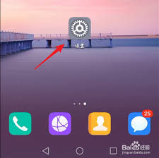 华为手机怎样设置微信刷脸支付