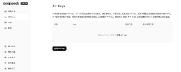 Deepseek如何使用Python进行调用