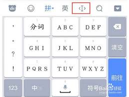 手机如何查看粘贴板历史记录
