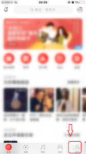 网易云音乐如何屏蔽陌生人消息