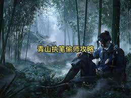 燕云十六声如何偷师扇子武学