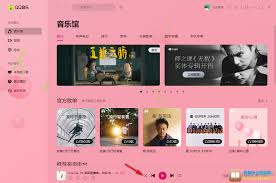 QQ音乐如何关闭雷达模式