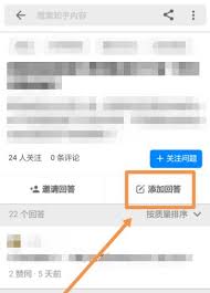 知乎如何匿名评论