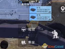 和平精英中挖掘机如何挖矿