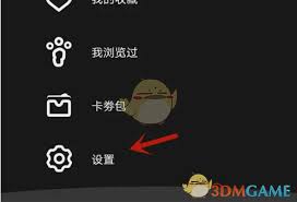 公路商店如何查看被拉黑的用户