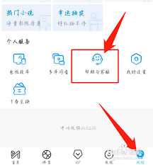咪咕音乐怎样关闭自动续费功能