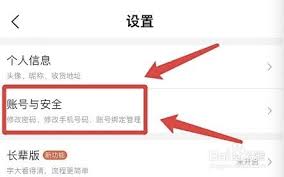 美团手机号码更换方法