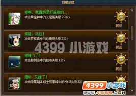 热血海贼王隐藏成就怎么解锁