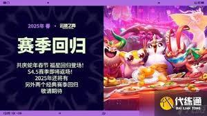 英雄联盟云顶之弈年度计划详解