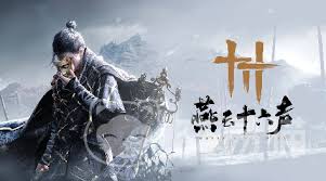 燕云十六声怎么充值