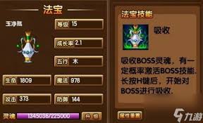 造梦西游3法宝合成方法是什么