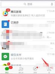 微信如何设置支付保护