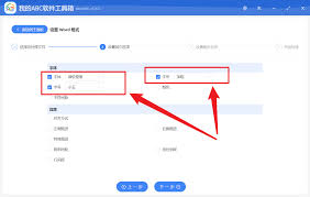 WORD文档中如何快速批量加粗指定内容
