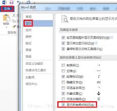 word如何设置合并文档保持格式不变