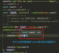 vscode如何添加注释