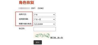 DNF手游如何找回删除角色
