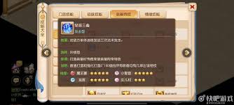 梦幻西游手游帮派美食活动怎么玩