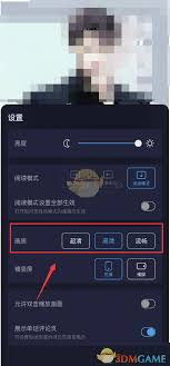 哔哩哔哩漫画画质如何调整