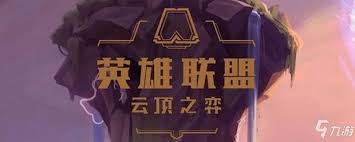 云顶之弈小恶魔如何合成